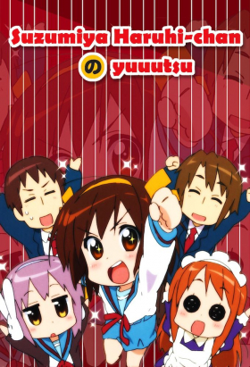 couverture film Suzumiya Haruhi-chan no Yuutsu