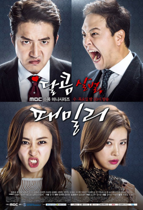 couverture film Sweet Savage Family