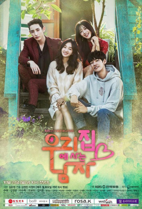 couverture film Sweet Stranger and Me