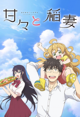 couverture film Sweetness and Lightning