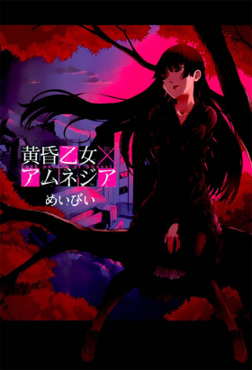 couverture film Tasogare Otome x Amnesia