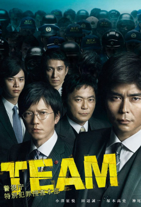 couverture film TEAM