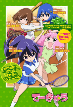 couverture film Teekyuu