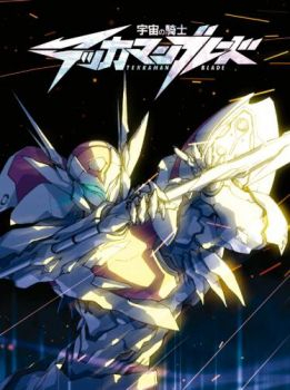 couverture film Tekkaman Blade