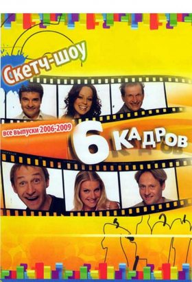 couverture film Temsa7LY