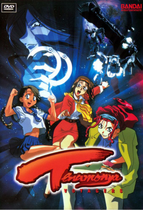 couverture film Tenamonya Voyagers