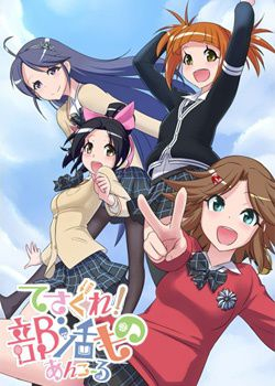 couverture film Tesagure! Bukatsumono Encore