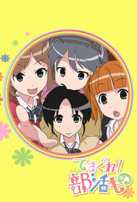 couverture film Tesagure! Bukatsumono