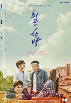 couverture film The Best Hit
