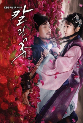 couverture film The Blade and Petal