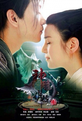 couverture film The Condor Heroes (2014)