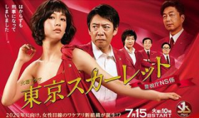 couverture film The Cosby Mysteries