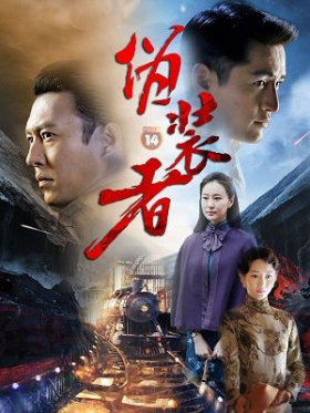 couverture film The Disguiser