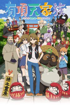 couverture film The Eccentric Family