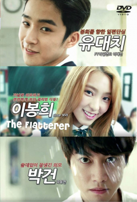 couverture film The Flatterer