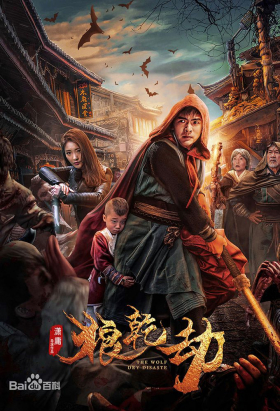 couverture film The Forgotten Kingdom: A Kung Fu LARP Story