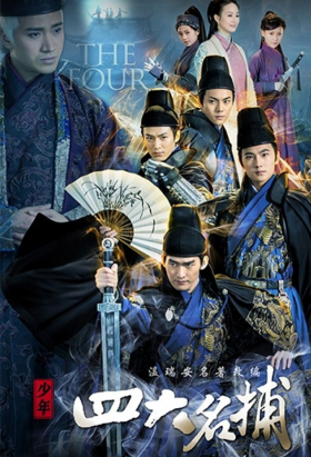 couverture film The Four (2015)