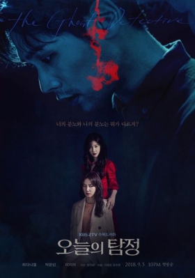 couverture film The Ghost Detective