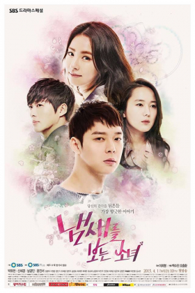 couverture film The Girl Who Sees Smells