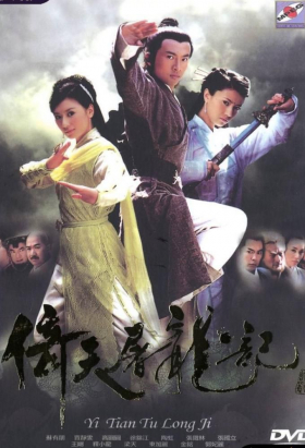 couverture film The Heaven Sword and Dragon Saber (2003)