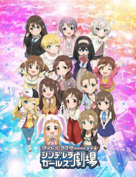 couverture film THE IDOLM@STER CINDERELLA GIRLS Theater