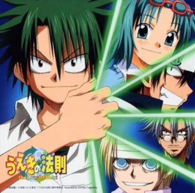 couverture film The Law of Ueki