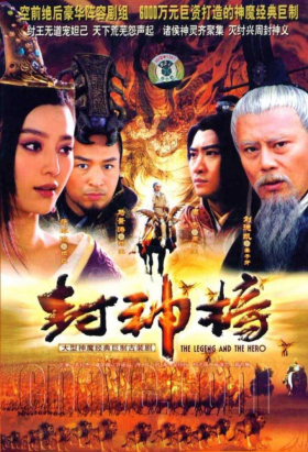 couverture film The Legend and the Hero