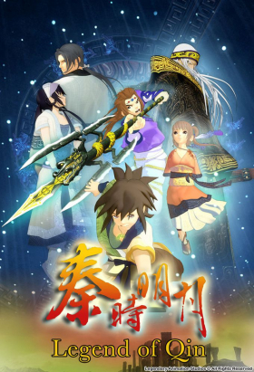 couverture film The Legend of Qin
