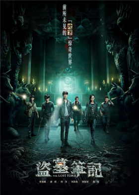 couverture film The Lost Tomb