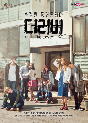 couverture film The Lover