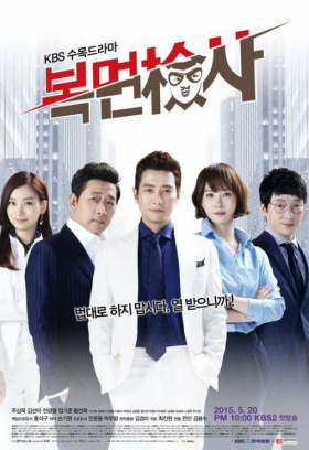 couverture film The Man in the Mask