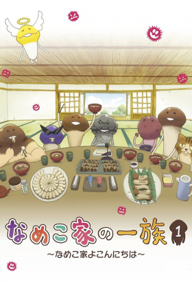 couverture film The Nameko Families