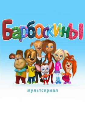 couverture film The Pooches