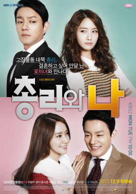 couverture film The Prime Minister and I