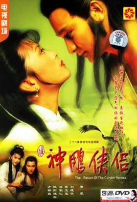 couverture film The Return of the Condor Heroes (1983)