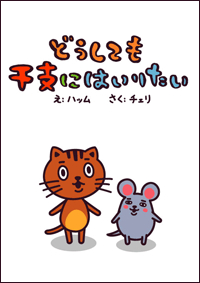 couverture film The Roast