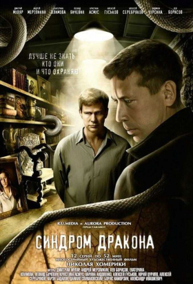 couverture film The Secret Life of the Hospital Bed