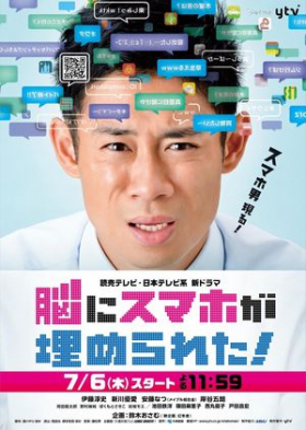 couverture film The Smartphone Guy
