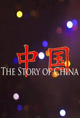 couverture film The Story of China: Ancestors