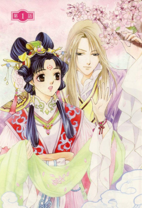 couverture film The Story of Saiunkoku