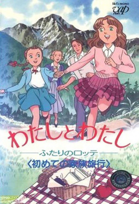 couverture film The Three-Eyed One