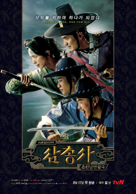 couverture film The Three Musketeers