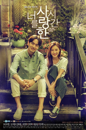 couverture film The Time We Were Not in Love