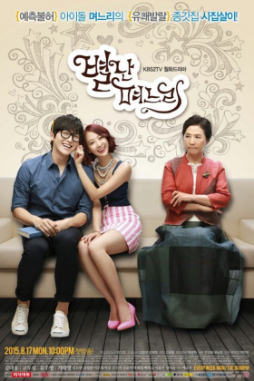couverture film The Virtual Bride