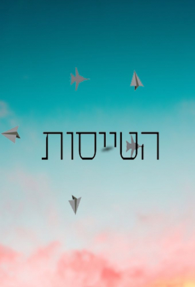 couverture film This Is Your Life (US)