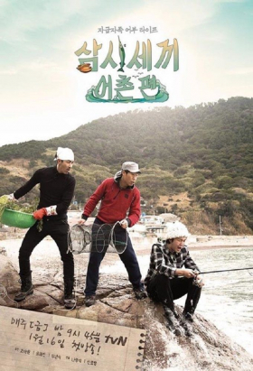 couverture film Three Meals A Day: Fishing Village