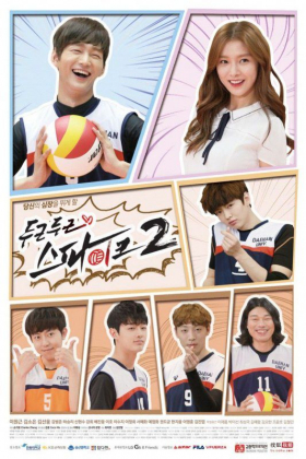couverture film Thumping Spike 2