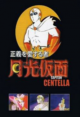 couverture film Thunder Jet (Ginga Sengoku Gun&#039;yuden Rai)