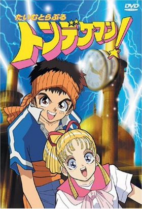 couverture film Time Travel Tondekeman