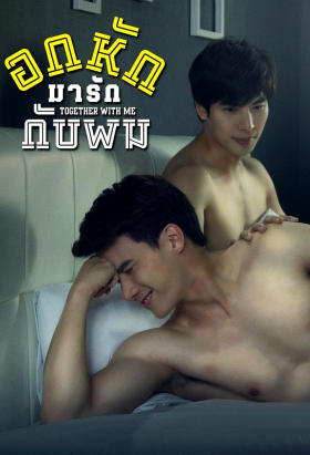 couverture film Together With Me